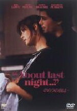 JAN 4547462041005 きのうの夜は…/ＤＶＤ/SPI-11033 株式会社ソニー・ピクチャーズエンタテインメント CD・DVD 画像