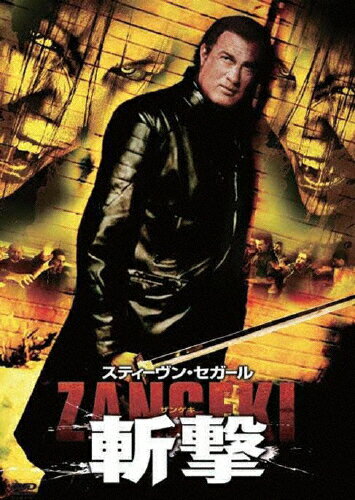 JAN 4547462071347 斬撃-ZANGEKI-/ＤＶＤ/OPL-55008 株式会社ソニー・ピクチャーズエンタテインメント CD・DVD 画像