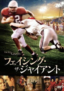 JAN 4547462073150 フェイシング・ザ・ジャイアント/ＤＶＤ/OPL-43649 株式会社ソニー・ピクチャーズエンタテインメント CD・DVD 画像