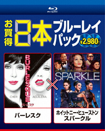 JAN 4547462086532 バーレスク／ホイットニー・ヒューストン　スパークル/Ｂｌｕ－ｒａｙ　Ｄｉｓｃ/BPBH-704 株式会社ソニー・ピクチャーズエンタテインメント CD・DVD 画像