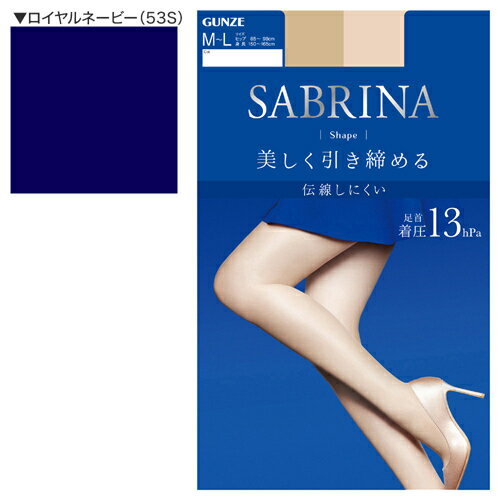 JAN 4547531016217 SABRINA(サブリナ) ストッキング シェイプ 13hPa SB420M ロイヤルネービー M-L グンゼ株式会社 インナー・下着・ナイトウェア 画像