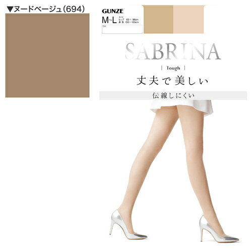 JAN 4547531020405 SABRINA(サブリナ) ストッキング タフ SB430M ヌードベージュ M-L グンゼ株式会社 インナー・下着・ナイトウェア 画像