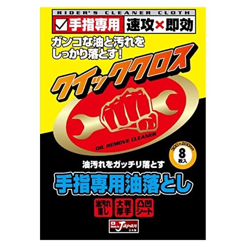 JAN 4547544063260 山城CR-1 ヤマシロシーアールワン CR-1 クイッククロス 手指専用油落とし 株式会社山城 車用品・バイク用品 画像