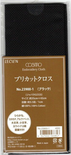 JAN 4547642566847 No 3900　ジャバクロス　55　(プリカットクロス) 株式会社ルシアン 日用品雑貨・文房具・手芸 画像