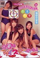 JAN 4547770000329 ソフィア女学園　うれし恥ずかし課外授業14　水着でツイスターゲーム/ＤＶＤ/SOPD-014 日本メディアサプライ株式会社 CD・DVD 画像