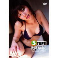 JAN 4547770002743 後藤ゆきこ STEP！！/DVD/JMDV-109 日本メディアサプライ株式会社 CD・DVD 画像