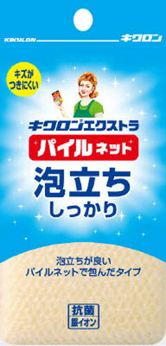 JAN 4548404101368 キクロンエクストラ パイルネット(1コ入) キクロン株式会社 日用品雑貨・文房具・手芸 画像