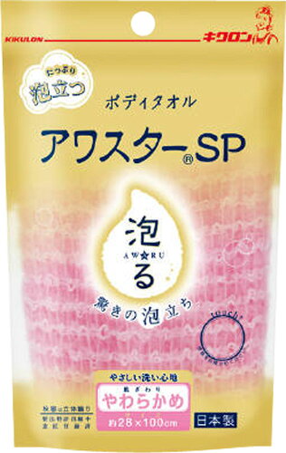 JAN 4548404200535 アワスター SP やわらかめ ピンク(1枚入) キクロン株式会社 日用品雑貨・文房具・手芸 画像