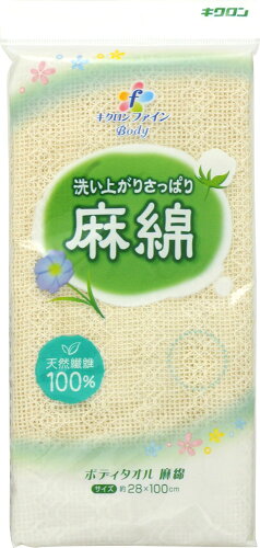 JAN 4548404201198 キクロン ファイン ボディタオル 麻綿 1枚 キクロン株式会社 日用品雑貨・文房具・手芸 画像