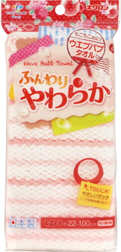 JAN 4548404201358 キクロンファイン ウエブバブタオル ピンク キクロン株式会社 日用品雑貨・文房具・手芸 画像