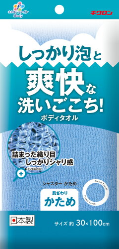 JAN 4548404201464 キクロンファイン 爽快な洗いごごち！ ボディタオル シャスター かため ブルー(1枚入) キクロン株式会社 日用品雑貨・文房具・手芸 画像