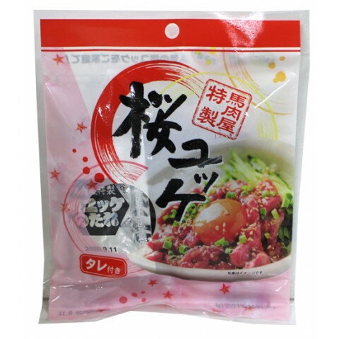 JAN 4548408110038 NTC・デリバ 桜 馬肉 ユッケ小売用 50g 株式会社NTC・デリバ 食品 画像