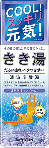 JAN 4548514061590 きき湯 清涼炭酸湯 リフレッシュフローラルの香り(360g) 株式会社バスクリン 日用品雑貨・文房具・手芸 画像