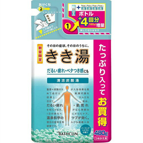 JAN 4548514061712 バスクリン BATHCLIN きき湯 清涼炭酸湯クーリングシトラスの香り つめかえ用 入浴剤 株式会社バスクリン 日用品雑貨・文房具・手芸 画像