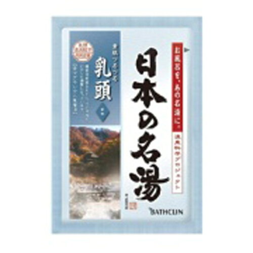 JAN 4548514134997 ツムラ 日本の名湯 乳頭 30g 株式会社バスクリン 医薬品・コンタクト・介護 画像