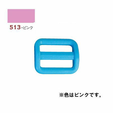 JAN 4548588133322 プラスチックパーツ アジャスター     ピンク/la20-s-513 手芸・ハンドメイド用品 持ち手・金具 バッグ用金具 日本紐釦貿易株式会社 日用品雑貨・文房具・手芸 画像