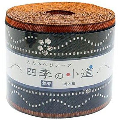 JAN 4548588613824 NBK/手芸用 畳へりテープ 鯔背 縞と梅 紺/HER42 手芸用品 和手芸 たたみヘリテープ 手作り 材料 日本紐釦貿易株式会社 日用品雑貨・文房具・手芸 画像