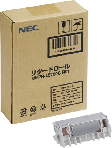 JAN 4548609749396 NEC｜エヌイーシー リタードロール PR-L5750C-R01 日本電気株式会社 パソコン・周辺機器 画像