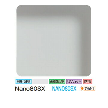 JAN 4548623709352   スコッチティント 窓用フィルム nano80sx  x   スリーエムジャパン株式会社 インテリア・寝具・収納 画像