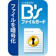 JAN 4548688280001 ソースネクスト B's ファイルガード ダウンロード版 ソースネクスト株式会社 パソコン・周辺機器 画像