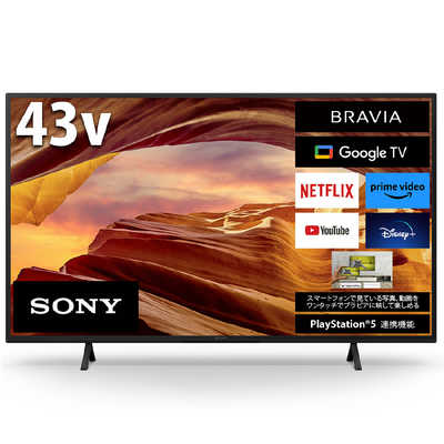 JAN 4548736148697 SONY 液晶テレビ BRAVIA X75WL KJ-43X75WL ソニーグループ株式会社 TV・オーディオ・カメラ 画像