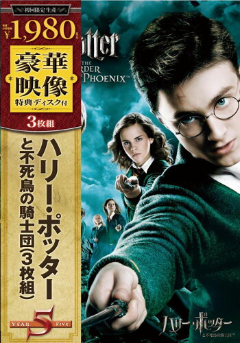 JAN 4548967014341 【初回限定生産】ハリー・ポッターと不死鳥の騎士団　特別版/ＤＶＤ/1000420304 ワーナーブラザースジャパン(同) CD・DVD 画像