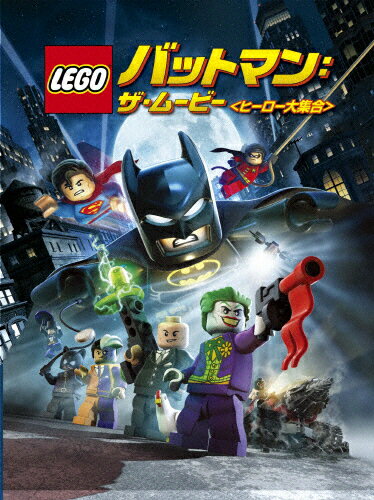 JAN 4548967115628 LEGO（R）バットマン：ザ・ムービー〈ヒーロー大集合〉/ＤＶＤ/1000520895 ワーナーブラザースジャパン(同) CD・DVD 画像