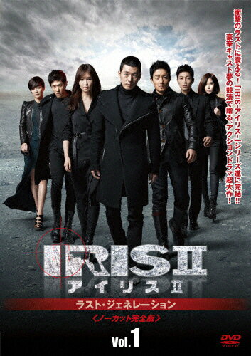 JAN 4548967118179 IRIS2-アイリス2-:ラスト・ジェネレーション <ノーカット完全版>Vol.1 洋画 1000522288 ワーナーブラザースジャパン(同) CD・DVD 画像