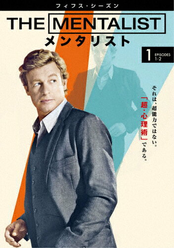 JAN 4548967123203 THE MENTALIST/メンタリスト<フィフス・シーズン> Vol.1 洋画 1000527188 ワーナーブラザースジャパン(同) CD・DVD 画像