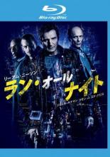 JAN 4548967213553 ラン・オールナイト 洋画 1000579423 R-15 ワーナーブラザースジャパン(同) CD・DVD 画像