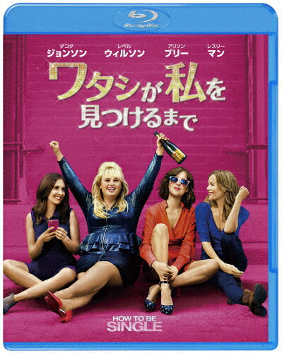 JAN 4548967309355 【初回仕様】ワタシが私を見つけるまで　ブルーレイ＆DVDセット/Ｂｌｕ－ｒａｙ　Ｄｉｓｃ/1000633833 ワーナーブラザースジャパン(同) CD・DVD 画像