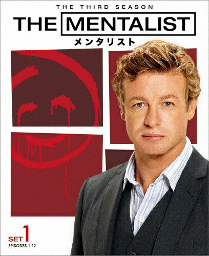 JAN 4548967347784 THE　MENTALIST／メンタリスト〈サード・シーズン〉　前半セット/ＤＶＤ/1000698167 ワーナーブラザースジャパン(同) CD・DVD 画像