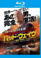 JAN 4548967372137 バッド・ウェイヴ 洋画 1000712066 R-15 ワーナーブラザースジャパン(同) CD・DVD 画像