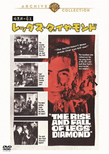 JAN 4548967421811 暗黒街の帝王　レッグス・ダイヤモンド/ＤＶＤ/1000741293 ワーナーブラザースジャパン(同) CD・DVD 画像