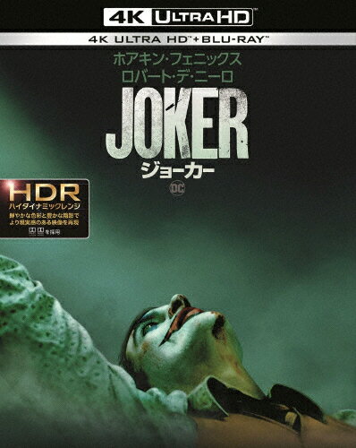 JAN 4548967436525 ジョーカー＜4K　ULTRA　HD＆ブルーレイセット＞/Ｕｌｔｒａ　ＨＤ　Ｂｌｕ−ｒａｙ/1000757477 ワーナーブラザースジャパン(同) CD・DVD 画像