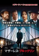 JAN 4548967439410 マザーレス・ブルックリン 洋画 1000762324 ワーナーブラザースジャパン(同) CD・DVD 画像