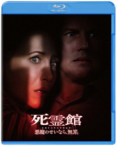 JAN 4548967455618 死霊館 悪魔のせいなら、無罪。ブルーレイ＆DVDセット/Blu−ray Disc/1000809969 ワーナーブラザースジャパン(同) CD・DVD 画像