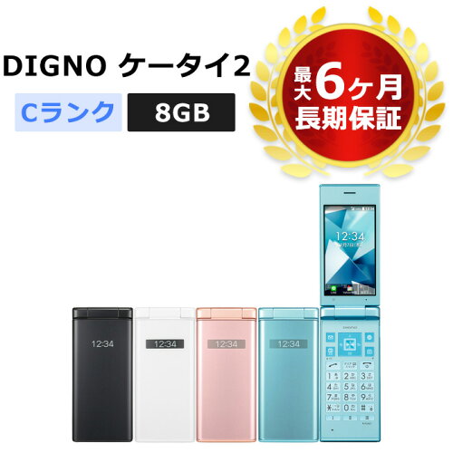 JAN 4549046049537 KYOCERA DIGNO ケータイ2 701KC ブルー ソフトバンク株式会社 スマートフォン・タブレット 画像