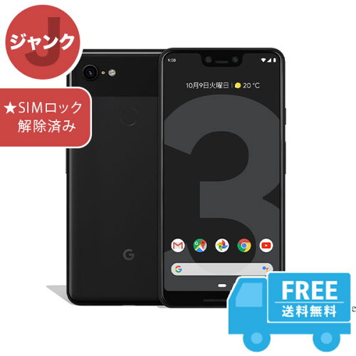 JAN 4549046080585 Google Pixel3 XL 128GB ジャストブラック ソフトバンク株式会社 スマートフォン・タブレット 画像