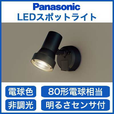 JAN 4549077169587 Panasonic ライト LGWC45030BK パナソニックオペレーショナルエクセレンス株式会社 インテリア・寝具・収納 画像