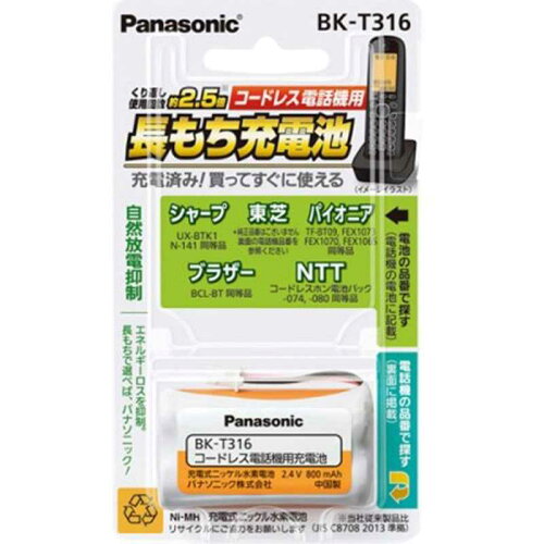 JAN 4549077183866 コードレス電話器用 充電式ニッケル水素電池 BK-T316(1コ入) パナソニックオペレーショナルエクセレンス株式会社 家電 画像