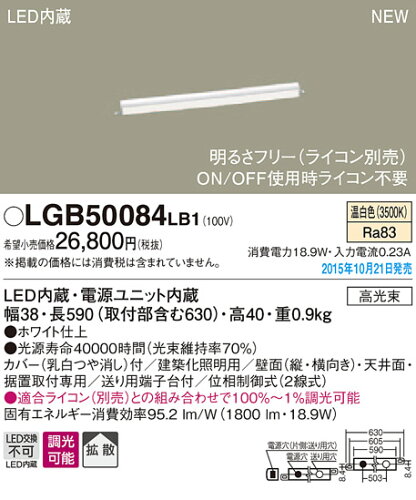 JAN 4549077617613 PanasonicブラケットLGB50084LB1 パナソニックオペレーショナルエクセレンス株式会社 車用品・バイク用品 画像