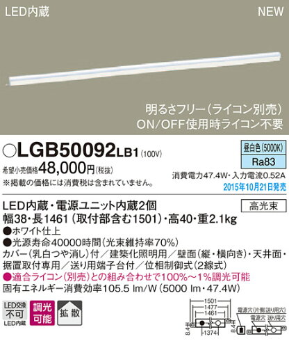 JAN 4549077617699 PanasonicブラケットLGB50092LB1 パナソニックオペレーショナルエクセレンス株式会社 花・ガーデン・DIY 画像