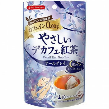 JAN 4549081620067 ティーブティック やさしいデカフェ紅茶 アールグレイ 10TB×12セット コモライフ株式会社 水・ソフトドリンク 画像