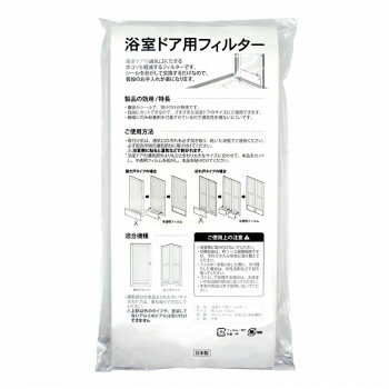 JAN 4549081910427 浴室ドア用フィルター コモライフ株式会社 日用品雑貨・文房具・手芸 画像