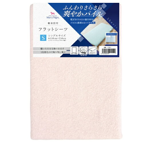 JAN 4549275479679 小栗｜OGURI パイル Sサイズ ピンク 372004-16 小栗株式会社 インテリア・寝具・収納 画像