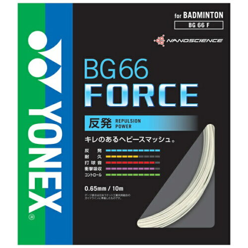 JAN 4549317351536 YONEX BG66F/004 ヨネックス BG66フォース カラー:イエロー ヨネックス株式会社 スポーツ・アウトドア 画像