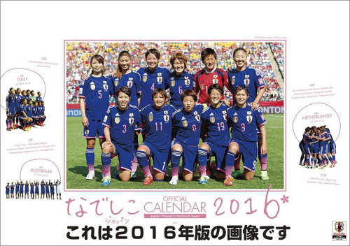 JAN 4549476543889 イオン 17カレンダー 510 公益社団法人日本プロサッカーリーグ 本・雑誌・コミック 画像