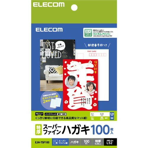 JAN 4549550108171 エレコム ハガキ用紙 スーパーファイン 特厚 EJH-TSF100(100枚入) エレコム株式会社 パソコン・周辺機器 画像