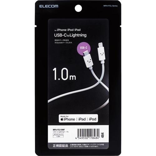 JAN 4549550118484 エレコム USB C-Lightning充電ケーブル スリム端子 スタンダード 1m ホワイトフェイス(1コ入) エレコム株式会社 パソコン・周辺機器 画像